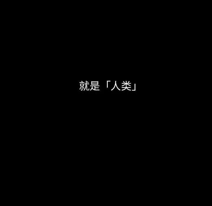 漫画《秘密合约》第46章第139张图