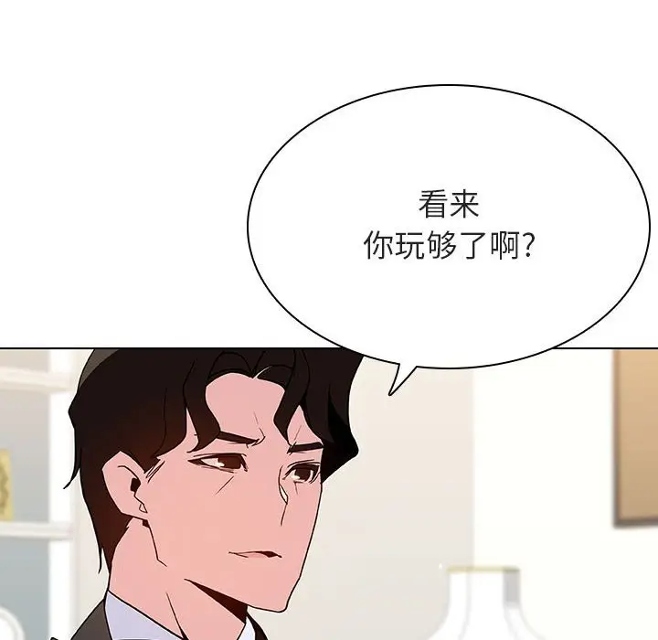 漫画《秘密合约》第46章第14张图
