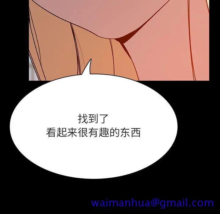 漫画《秘密合约》第46章第141张图