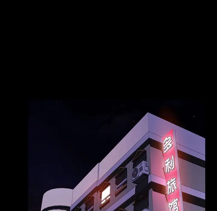 漫画《秘密合约》第46章第143张图