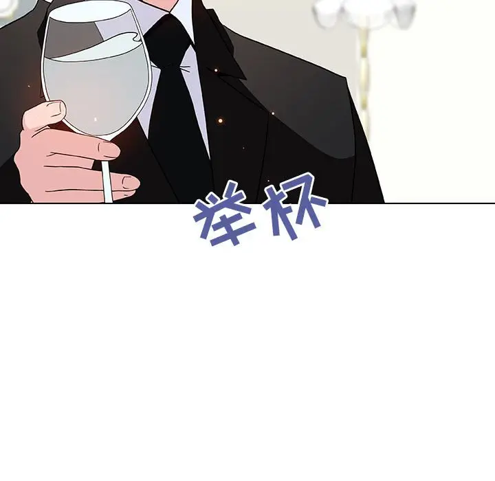 漫画《秘密合约》第46章第15张图