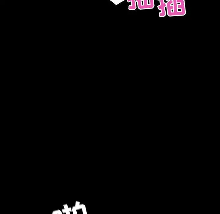 漫画《秘密合约》第46章第153张图