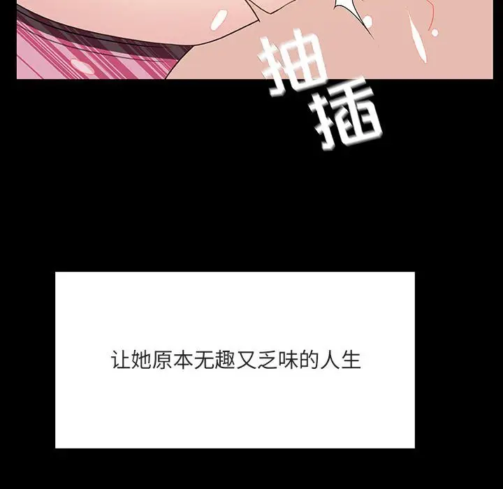 漫画《秘密合约》第46章第155张图