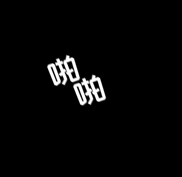 漫画《秘密合约》第46章第158张图