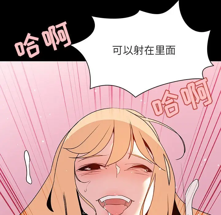 漫画《秘密合约》第46章第159张图