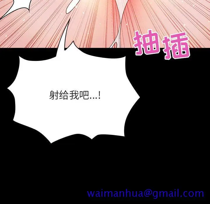 漫画《秘密合约》第46章第161张图