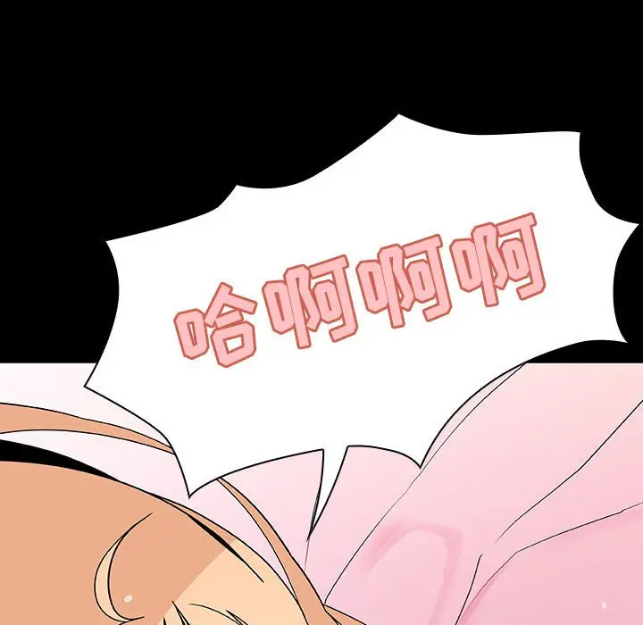 漫画《秘密合约》第46章第162张图