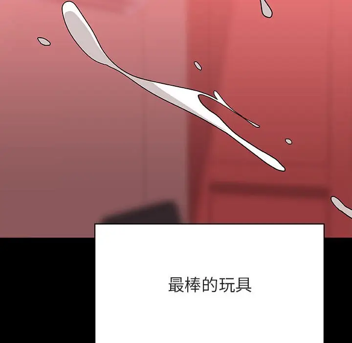 漫画《秘密合约》第46章第167张图