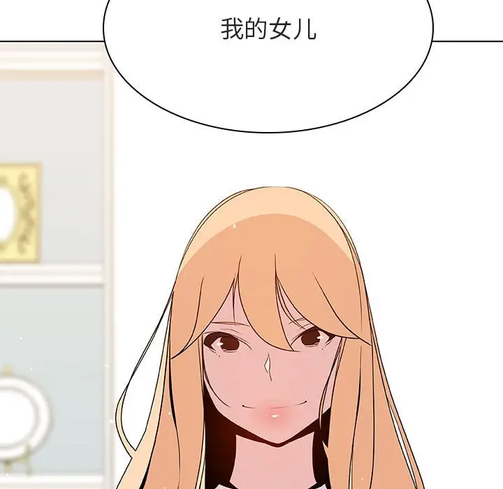 漫画《秘密合约》第46章第17张图
