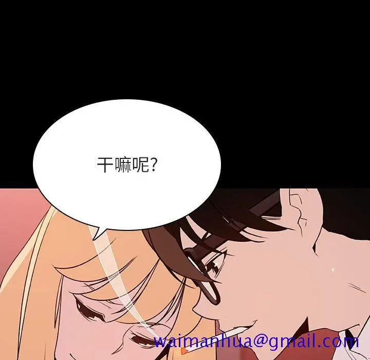 漫画《秘密合约》第46章第171张图