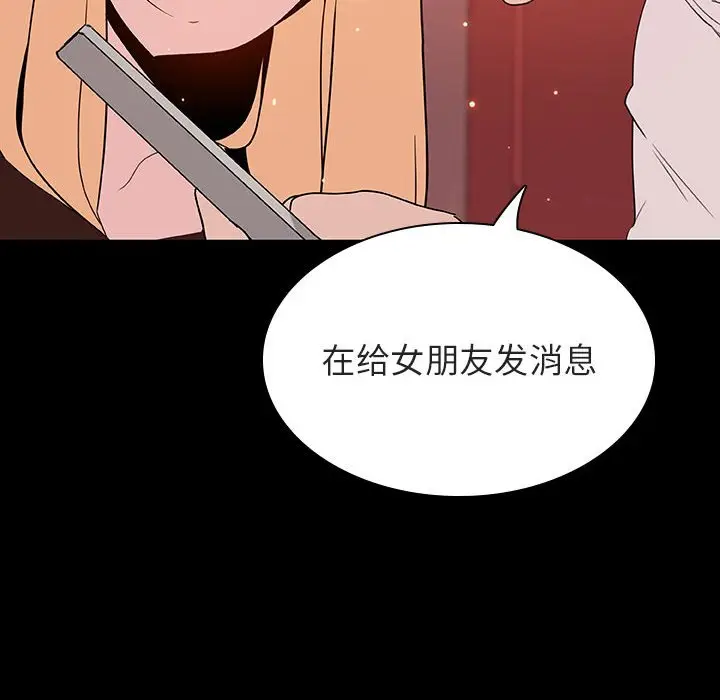 漫画《秘密合约》第46章第172张图