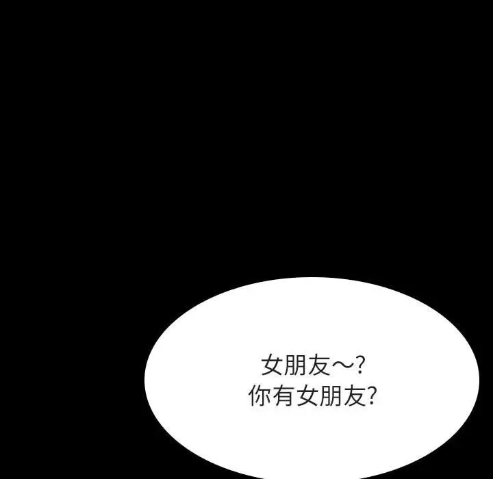 漫画《秘密合约》第46章第173张图