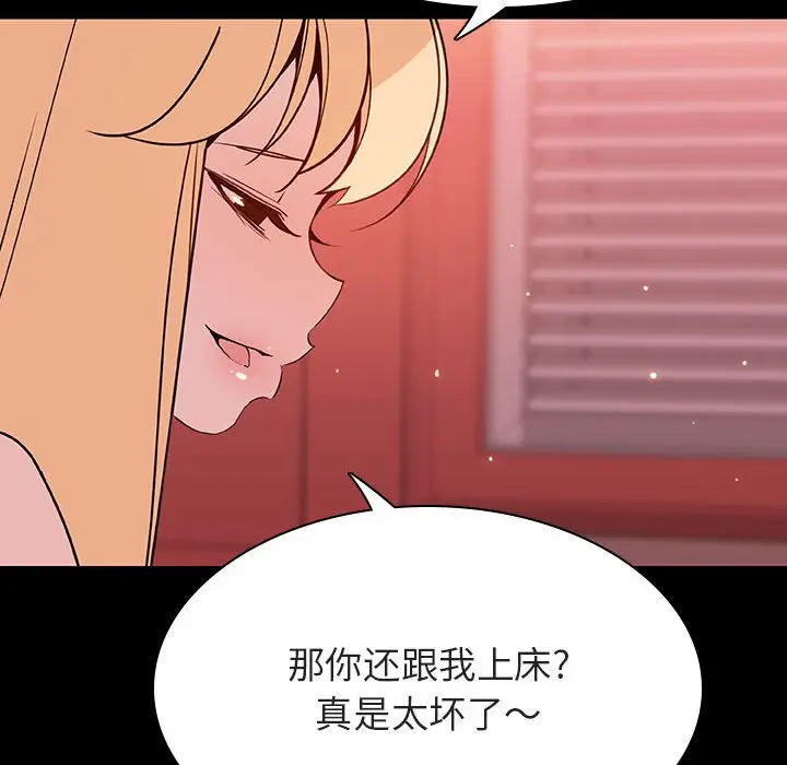 漫画《秘密合约》第46章第174张图