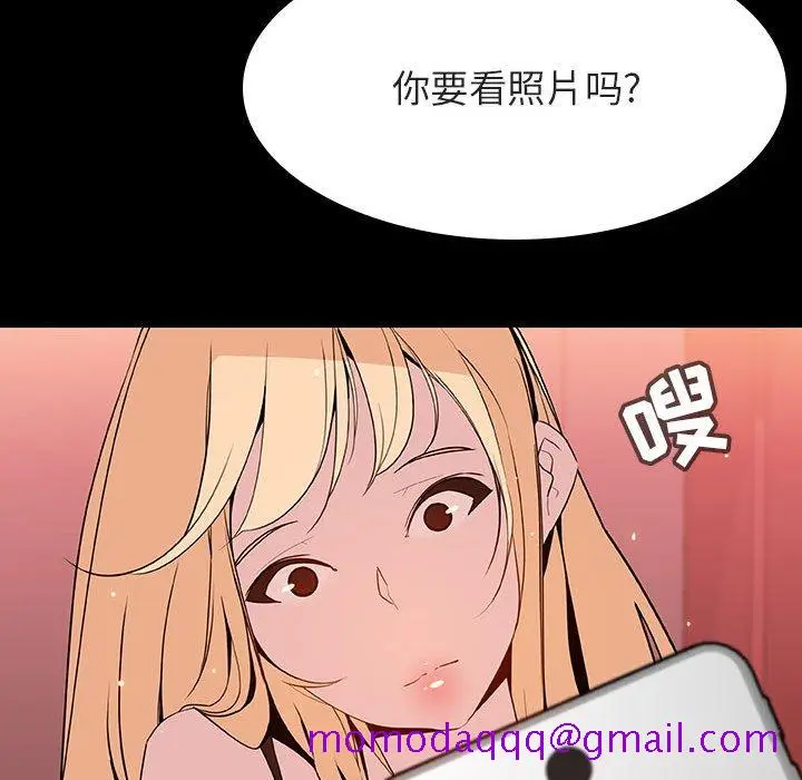 漫画《秘密合约》第46章第176张图