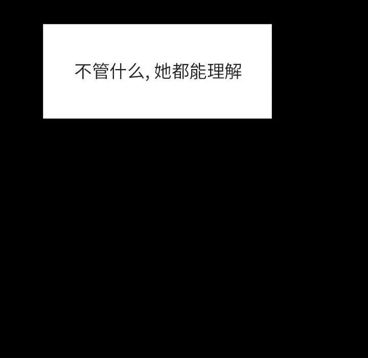 漫画《秘密合约》第46章第178张图