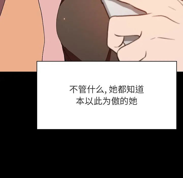 漫画《秘密合约》第46章第180张图