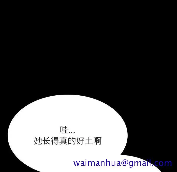 漫画《秘密合约》第46章第181张图