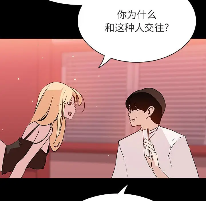 漫画《秘密合约》第46章第182张图