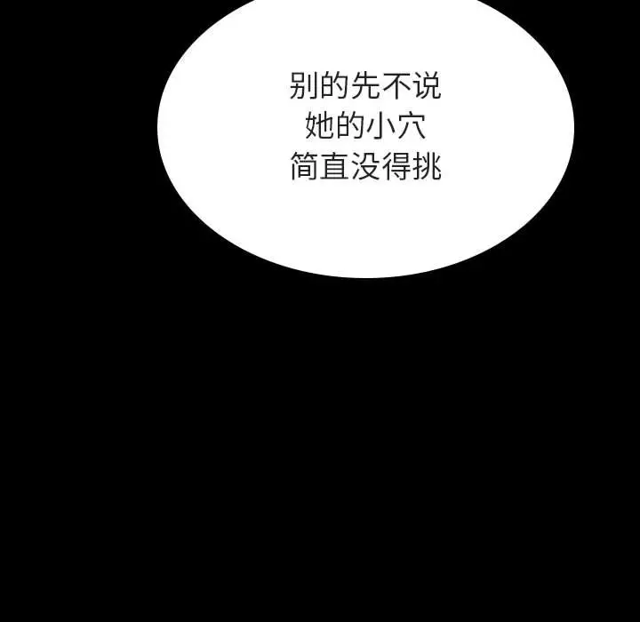 漫画《秘密合约》第46章第183张图