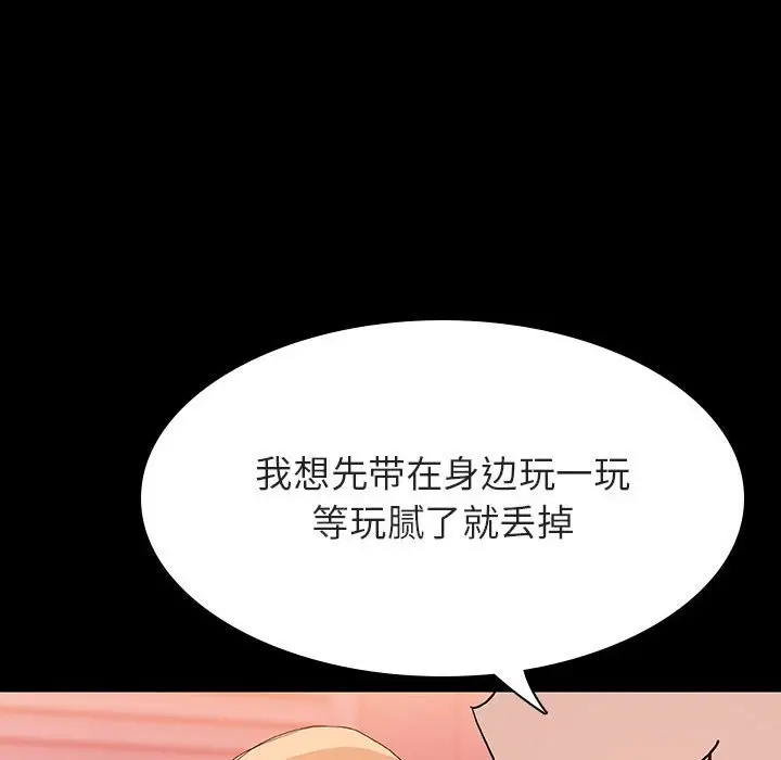 漫画《秘密合约》第46章第184张图