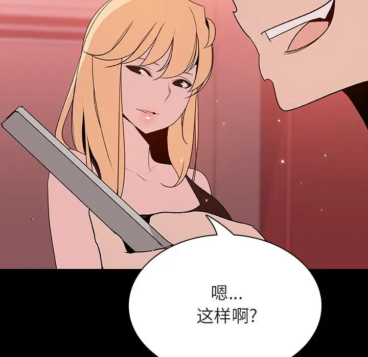 漫画《秘密合约》第46章第185张图