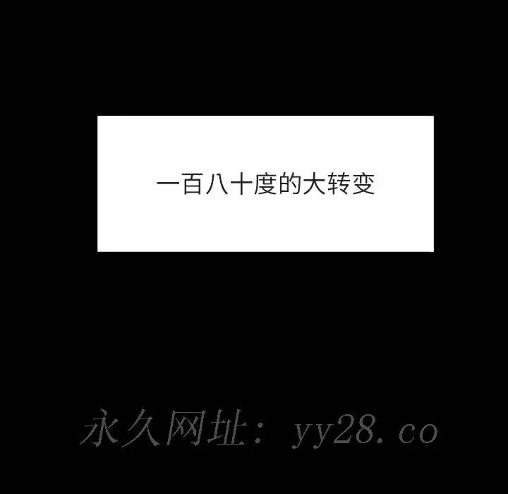 漫画《秘密合约》第46章第190张图
