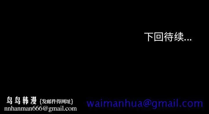 漫画《秘密合约》第46章第191张图