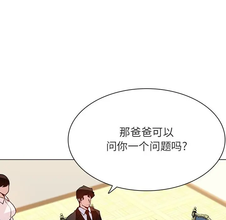 漫画《秘密合约》第46章第20张图