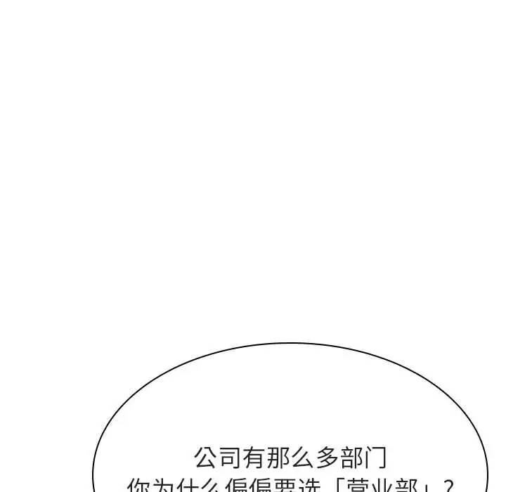 漫画《秘密合约》第46章第22张图