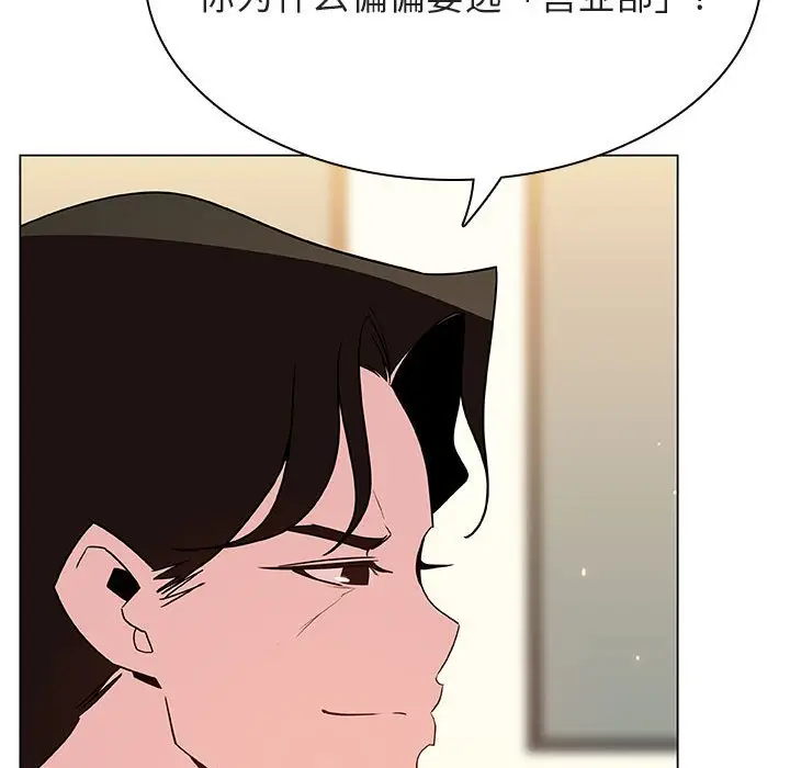 漫画《秘密合约》第46章第23张图