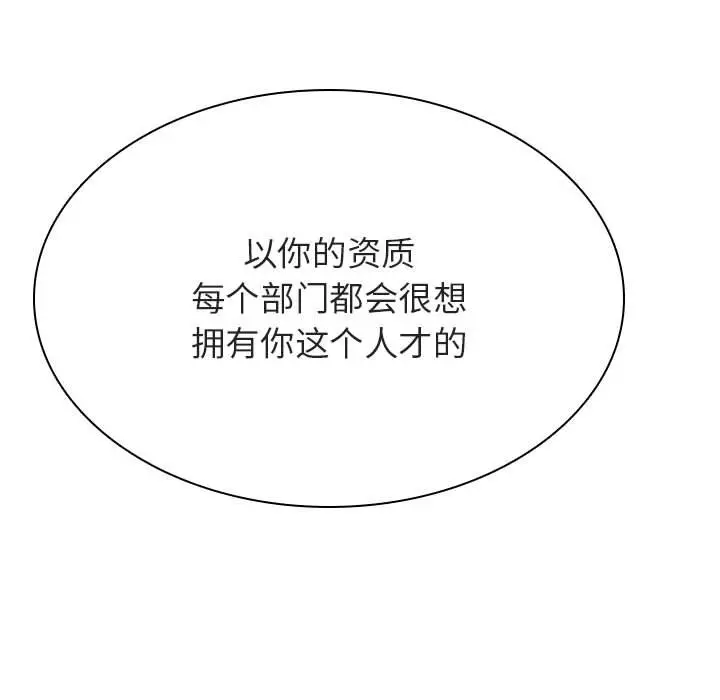 漫画《秘密合约》第46章第25张图