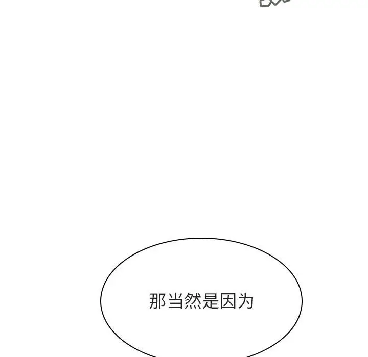 漫画《秘密合约》第46章第27张图