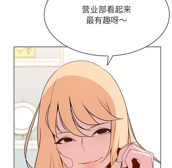 漫画《秘密合约》第46章第29张图