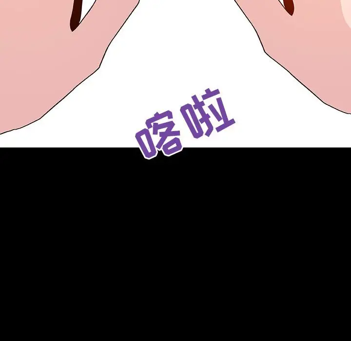 漫画《秘密合约》第46章第37张图