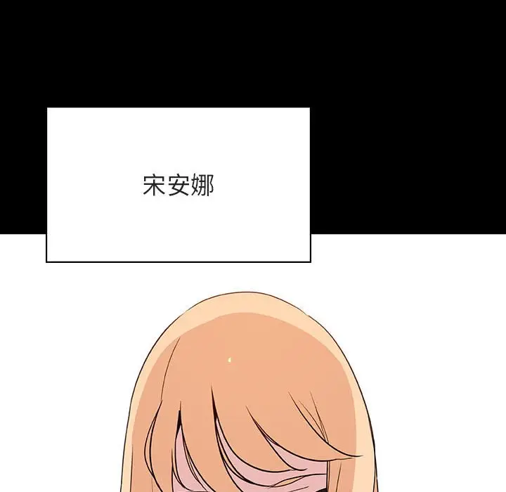 漫画《秘密合约》第46章第38张图