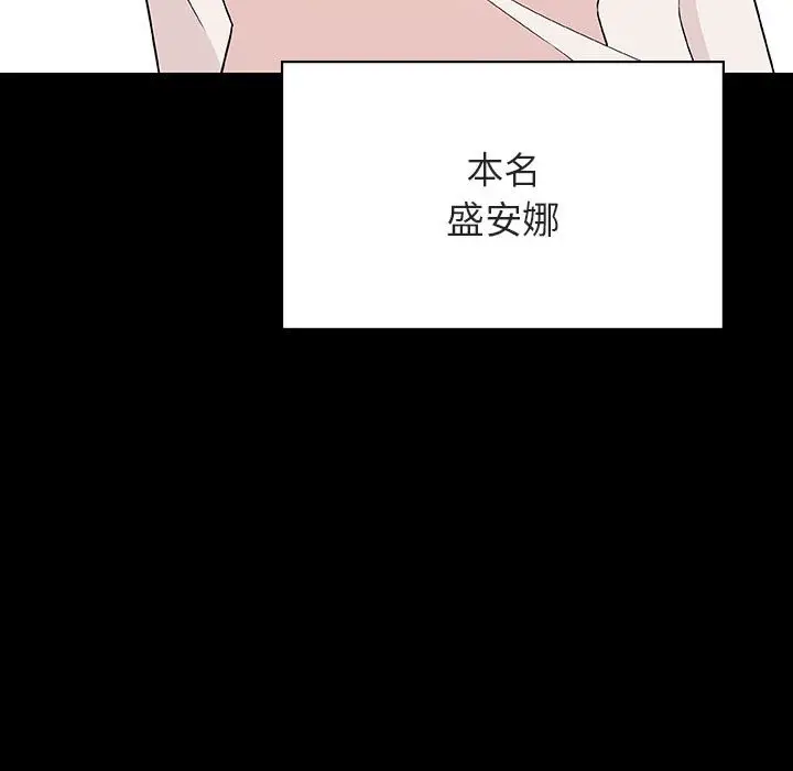 漫画《秘密合约》第46章第40张图