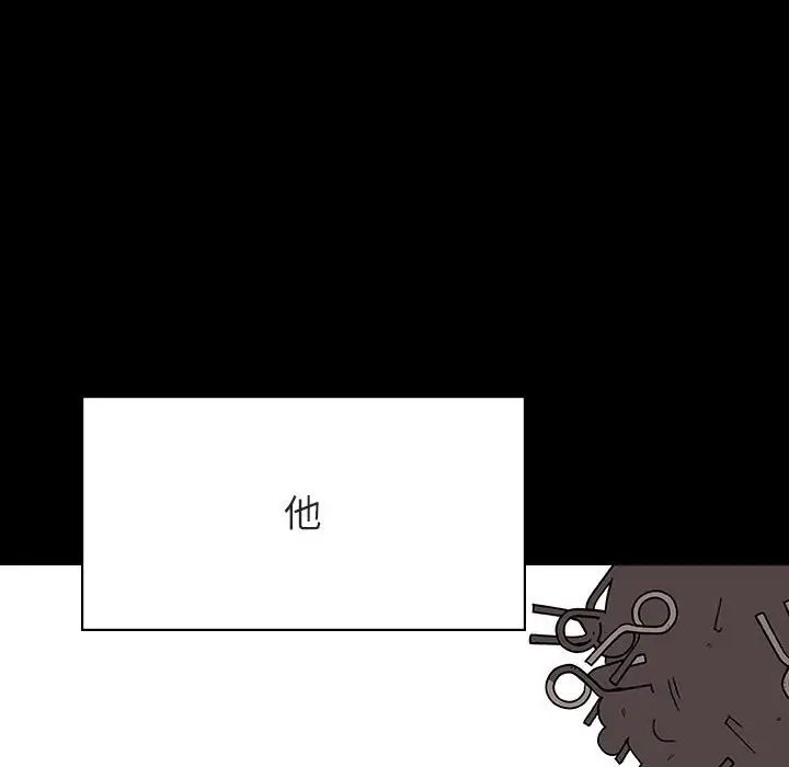 漫画《秘密合约》第46章第43张图