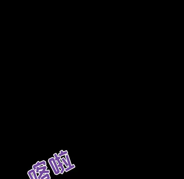 漫画《秘密合约》第46章第45张图