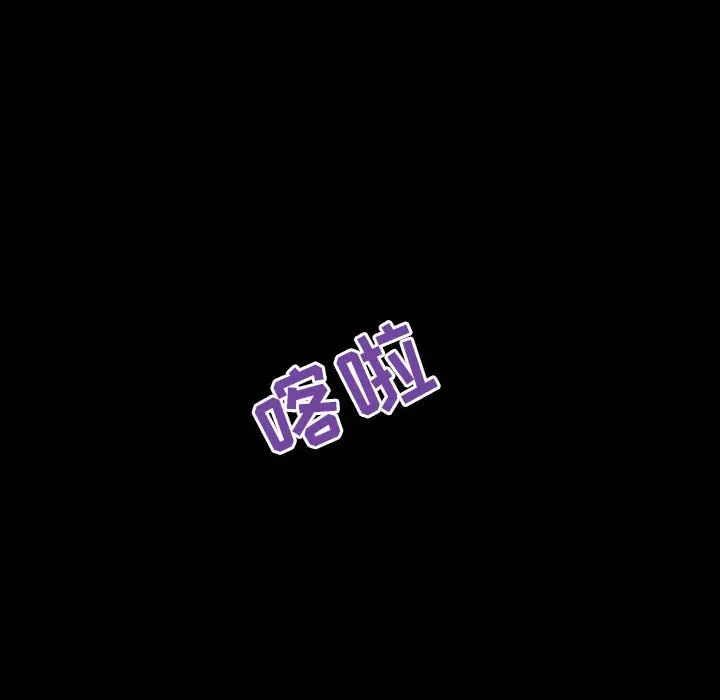 漫画《秘密合约》第46章第47张图