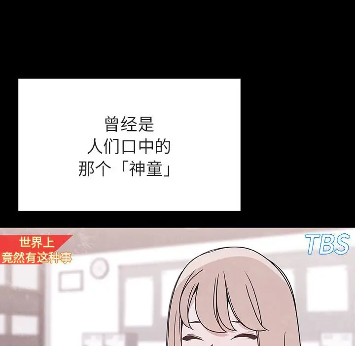 漫画《秘密合约》第46章第48张图