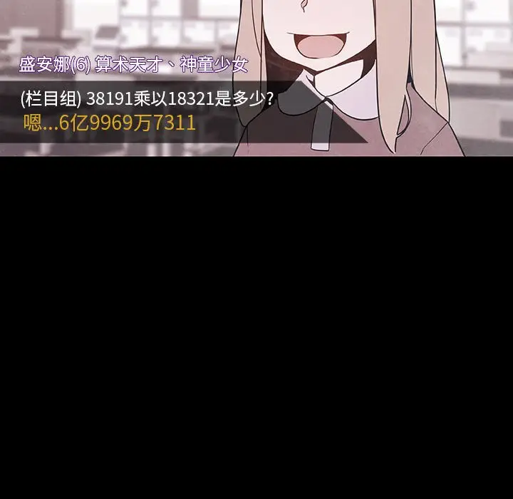 漫画《秘密合约》第46章第49张图