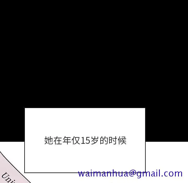 漫画《秘密合约》第46章第51张图