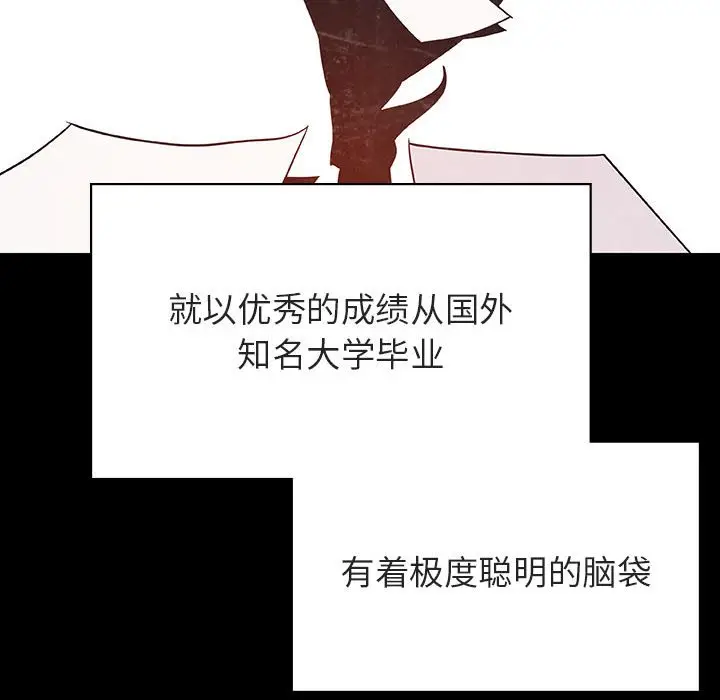 漫画《秘密合约》第46章第53张图