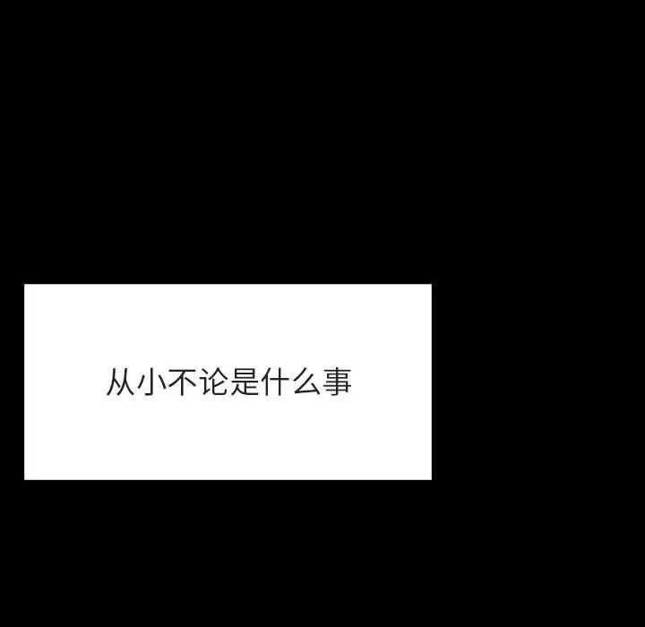 漫画《秘密合约》第46章第54张图