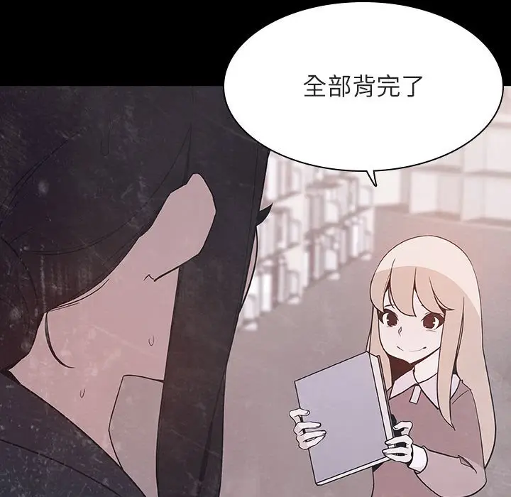 漫画《秘密合约》第46章第55张图