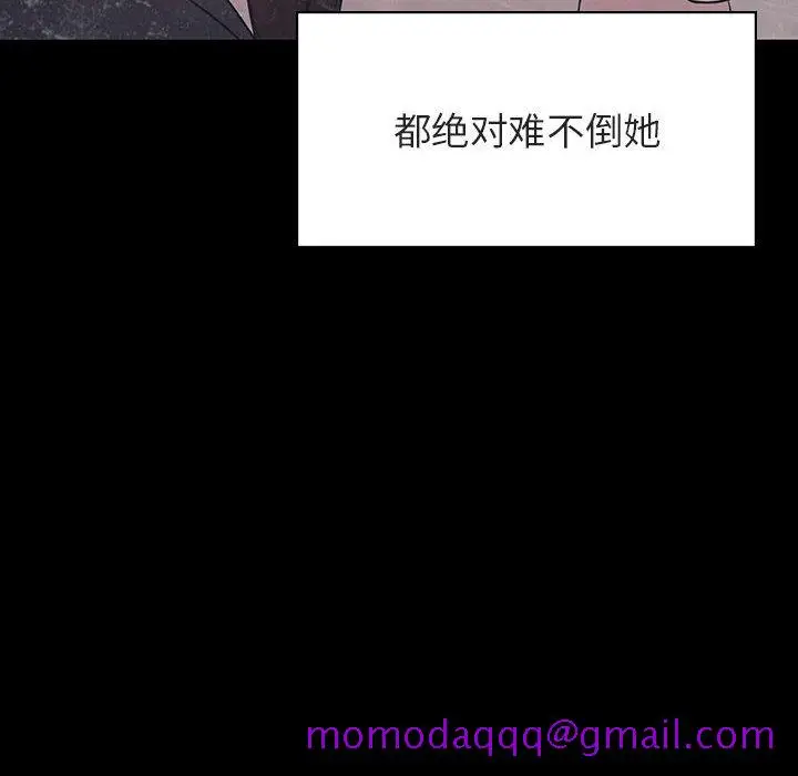 漫画《秘密合约》第46章第56张图