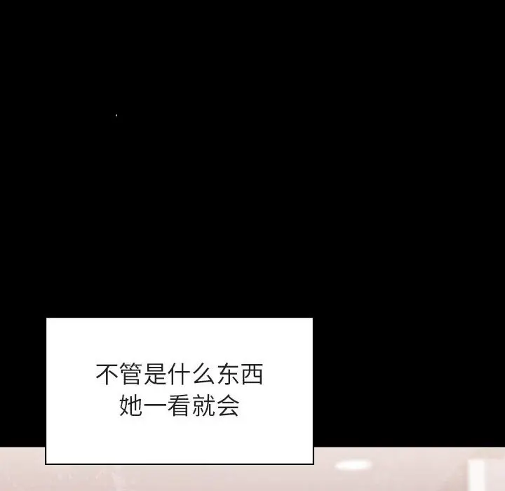 漫画《秘密合约》第46章第57张图