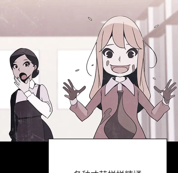 漫画《秘密合约》第46章第58张图