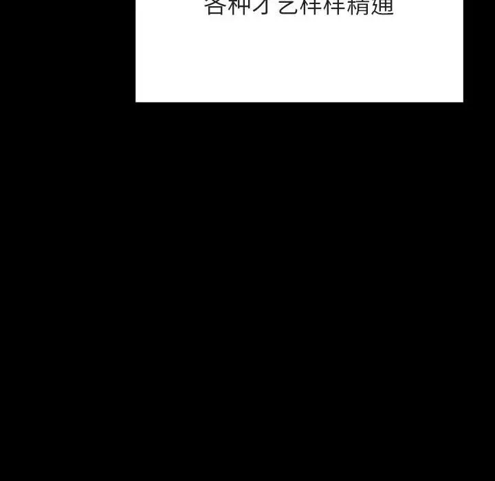 漫画《秘密合约》第46章第59张图