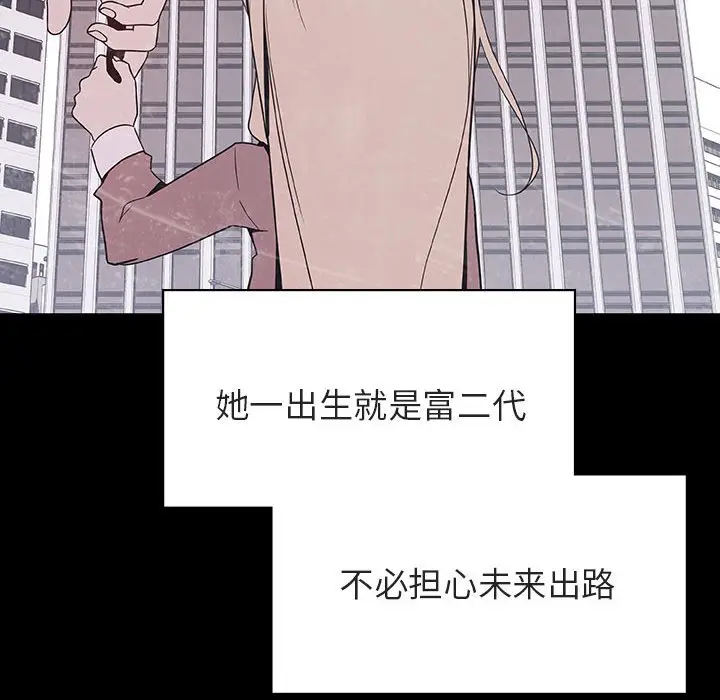 漫画《秘密合约》第46章第62张图